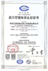 China JAC HEAVY DUTY IMPORT&amp;EXPORT CO.,LTD certification